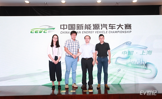 2018中国新能源汽车大赛新闻发布会启动仪式2.JPG