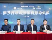 上汽集团发力智能网联 驱动出行服务创新转型