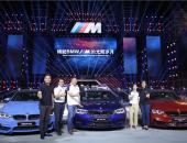 M车迷纵“擎”狂欢 BMW M嘉年华2018