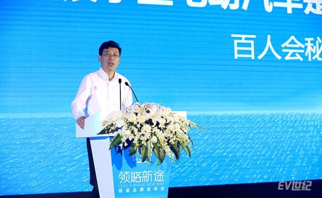百人会秘书长 张永伟 发言.JPG