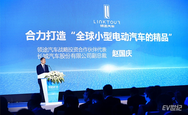 长城汽车股份有限公司副总裁 赵国庆发言.JPG