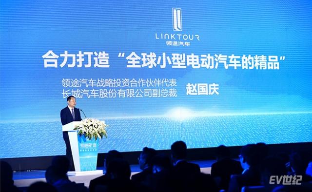 长城汽车股份有限公司副总裁 赵国庆发言.JPG