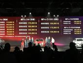 比亚迪秦Pro全系上市 售价区间为7.98-29.99万元