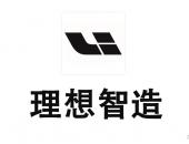 李想的“理想” 车和家汽车品牌及LOGO或提前曝光