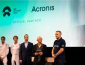 网络安全领域巨头Acronis成为FE蔚来车队官方合作伙伴