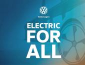 ELECTRIC FOR ALL：大众的电动汽车雄心