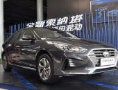 索纳塔九PHEV 9月销量出炉 145台恐怕难以交卷