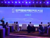 EV早点:油价重入8元时代;世界智能网联汽车大会落幕;新能源车保有量达221万