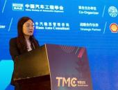 TMC专题论坛在泰州举行，助力汽车零部件产业升级