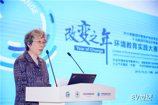 1.中华环境保护基金会理事长傅文娟致开幕词_副本.jpg