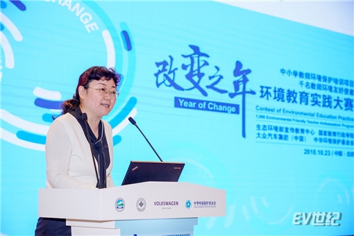 2.中国生态环境部宣传教育司综合处处长董文萱致开幕词_副本.jpg