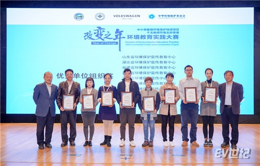 6.中国生态环境部宣传教育中心主任贾峰和中华环境保护基金会秘书长徐光为荣获组织奖的学校教师代表颁发获奖证书（上）_副本.jpg
