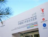 大众汽车集团（中国）支持中国顶尖古典音乐人才培养