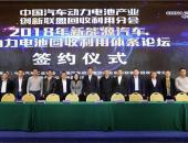 威马汽车与中国铁塔达成战略合作 助力绿色智慧经济发展