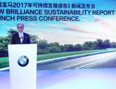 华晨宝马可持续发展解读：平均油耗达标率合资车企第一