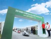 第12届Honda中国节能竞技大赛圆满举行