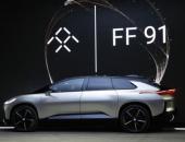 法拉第未来的FF-91电动汽车将于2019年投产