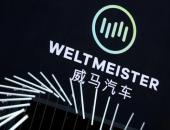 威马模式让威马很被动？新政接连不断仍难消用户疑虑