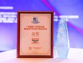 威马EX5动力系统荣获金奖 新零售网络再下十城