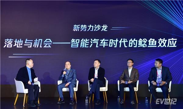 爱驰汽车联合创始人兼总裁付强参加腾讯汽车AI大会座谈.jpg