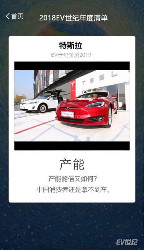 特斯拉.jpg