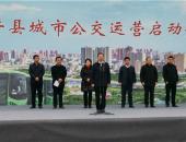 绿色公交发展新突破 陕西富平首投比亚迪K7