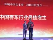 喜揽影响中国客车业四项大奖 比亚迪获评2018年度“最佳雇主”