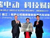 北汽新能源与麦格纳技术合资公司成立