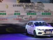 荣威Ei5上市12.88万元起 这台续航420km的休旅车值得入手吗？