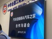 看汽车之家如何与经销商“共度寒冬”