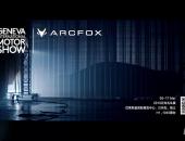 ARCFOX车型谋划海外上市？谍照引猜想！