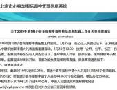 EV早点：北京新能源指标排到2027年；2019年1月充电设施新增4.4万台