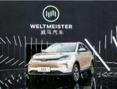强强联手 威马汽车•即客行与南方电网旗下南方和顺达成战略合作