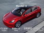 Model 3的600+是不是60公里等速？