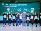 首个BMW儿童交通安全大使培训基地在长沙成立