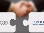 上汽奥迪合资“风向突转”？奥迪CEO称不取决于奥迪单方面决定