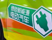 市场监管总局：进一步加强新能源汽车产品召回管理