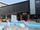北京第五家！ 广汽新能源中广信达25 hours体验中心正式开业