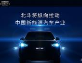 EV早点:“2019补贴新政”落地;北斗航天来造车;小鹏汽车计划今年交付4万辆