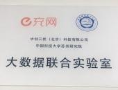 新能源汽车融合大数据 产学研加快技术革新