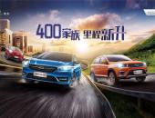 积极响应2019新能源车补贴新规 奇瑞新能源不涨价！