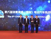 第二十届青洽会暨第六届环青海湖挑战赛启动