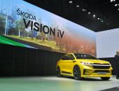 斯柯达品牌日两款“电动车”亮相 概念车VISION iV续航达500km