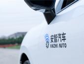 安智汽车完成A+轮融资，领跑中国ADAS量产创新双车道