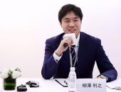 广汽本田柳泽利之：在新时代做出我们自己的特色