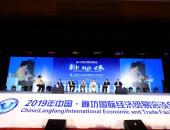 第二届中以科创论坛成功举行 聚焦智能网联汽车/自动驾驶