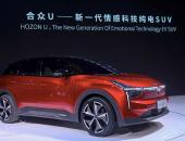 诠释情感科技魅力 合众汽车将登陆 CES Asia