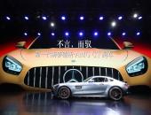梅赛德斯-AMG GT三款新车上市 售131.88万-182.68万元