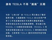 Model 3老车主：再买特斯拉我就是傻X！