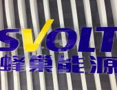 动力电池“四座大山” 呼唤开启“叠时代”